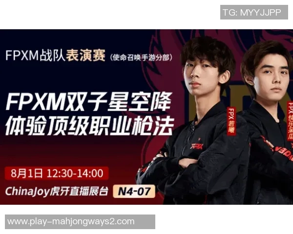 和平精英赛事分析FPX战队荣登第七名展现强大实力与团队配合